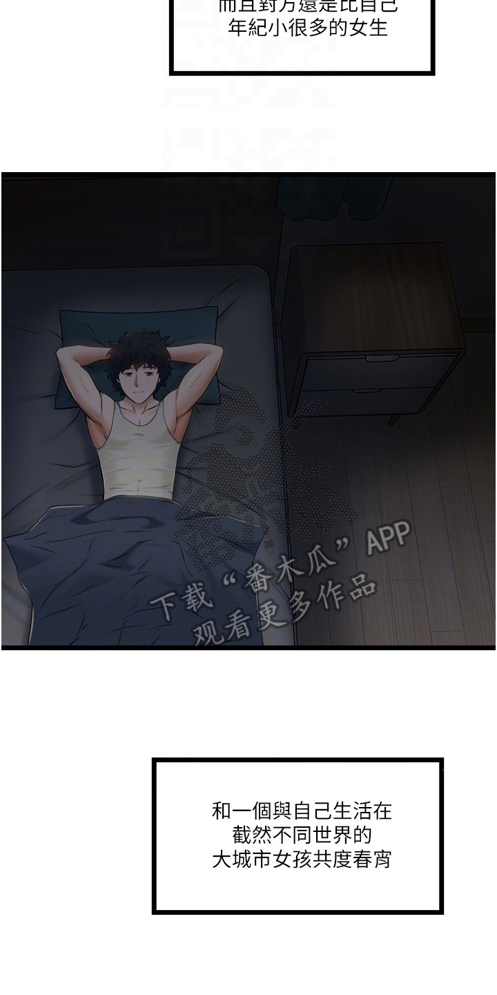 第19章：重燃自信13