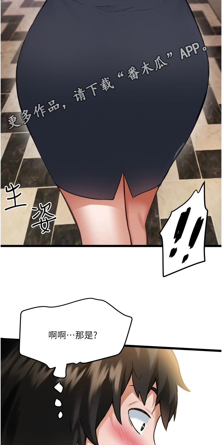 第4章：善意提醒10