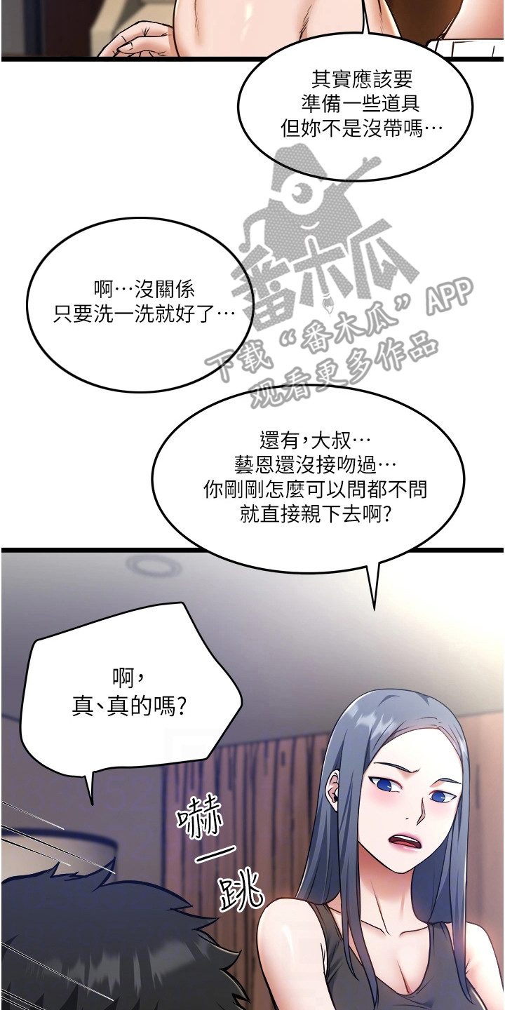 第18章：野兽20