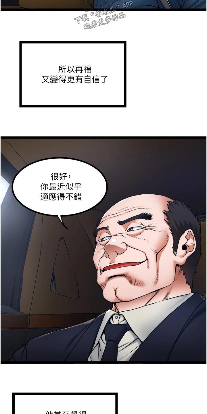 第27章：过的不错11
