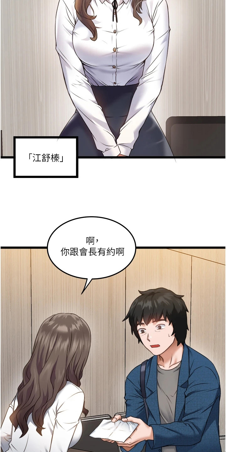 第4章：善意提醒2