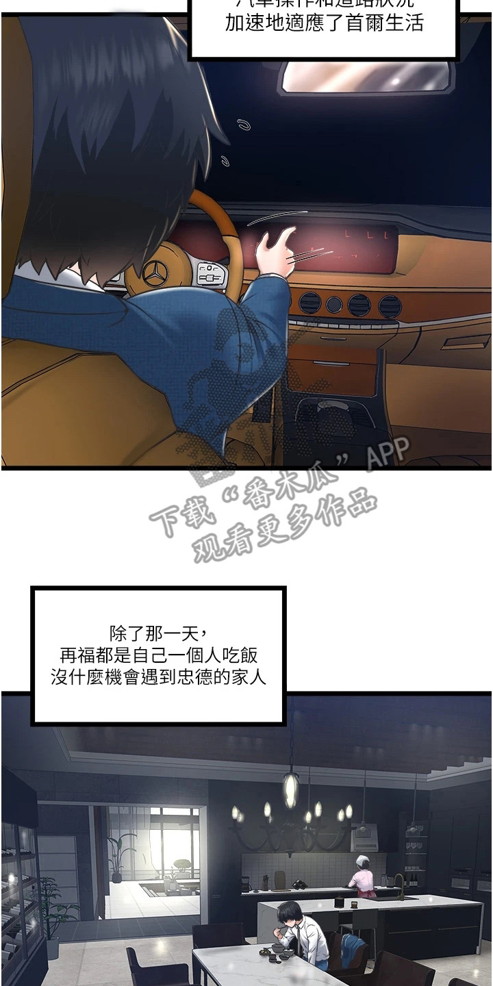 第11章：适应期16
