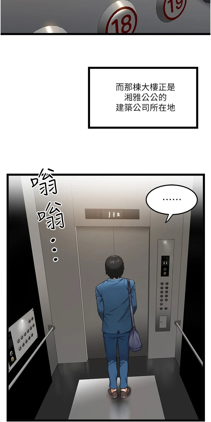第3章：下定决心20