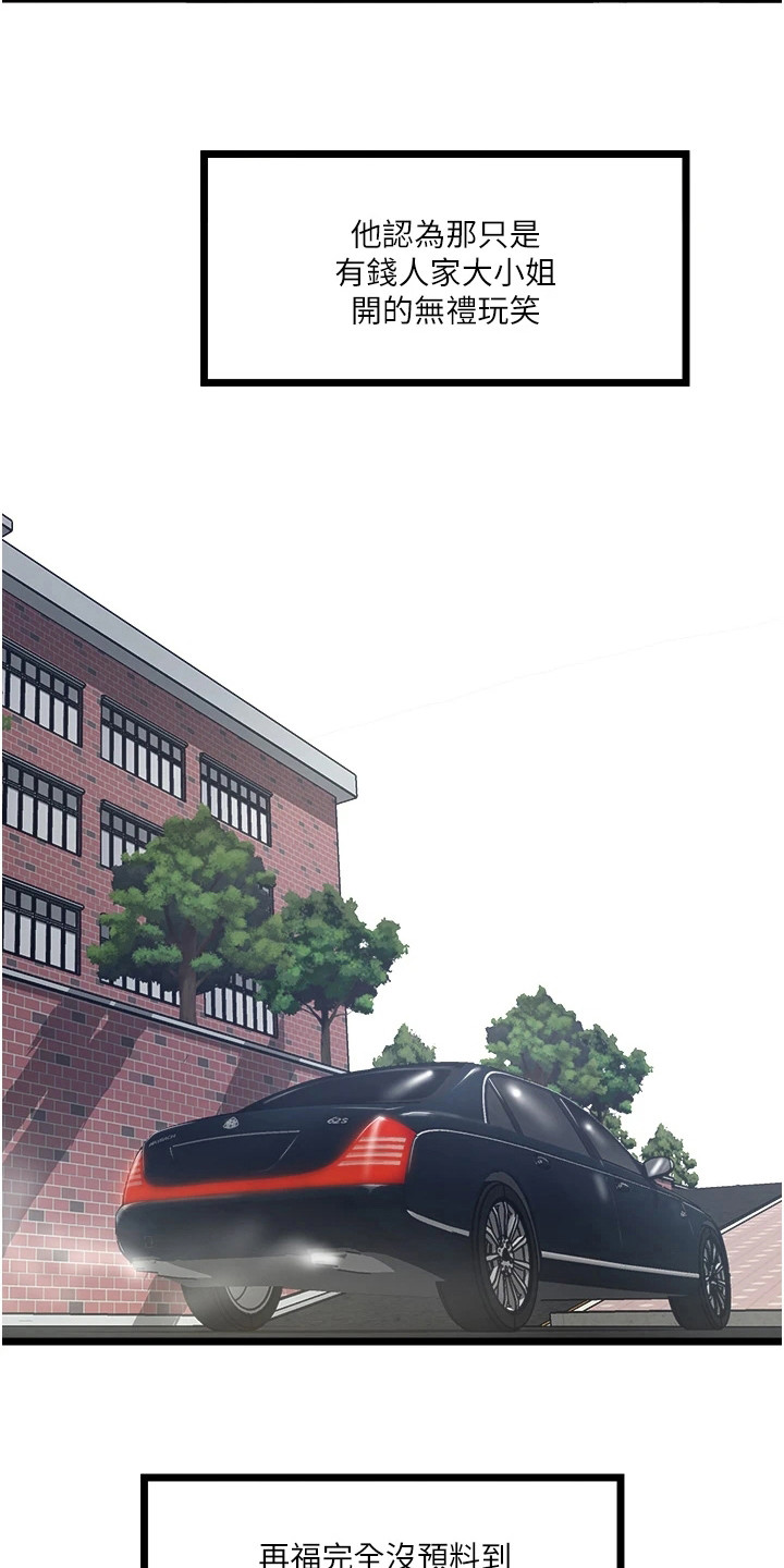 第15章：悠然自得5