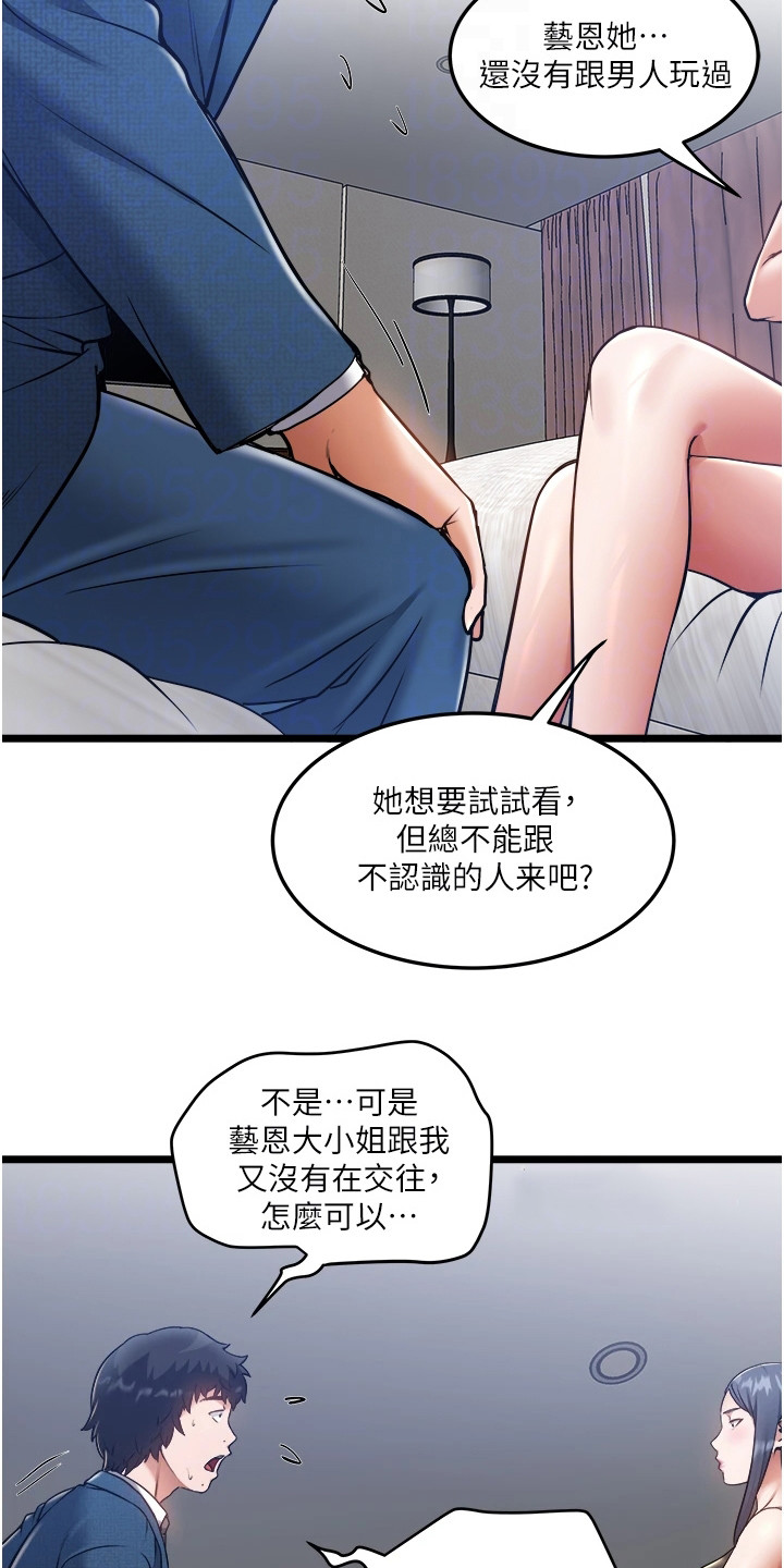 第16章：荒唐要求15