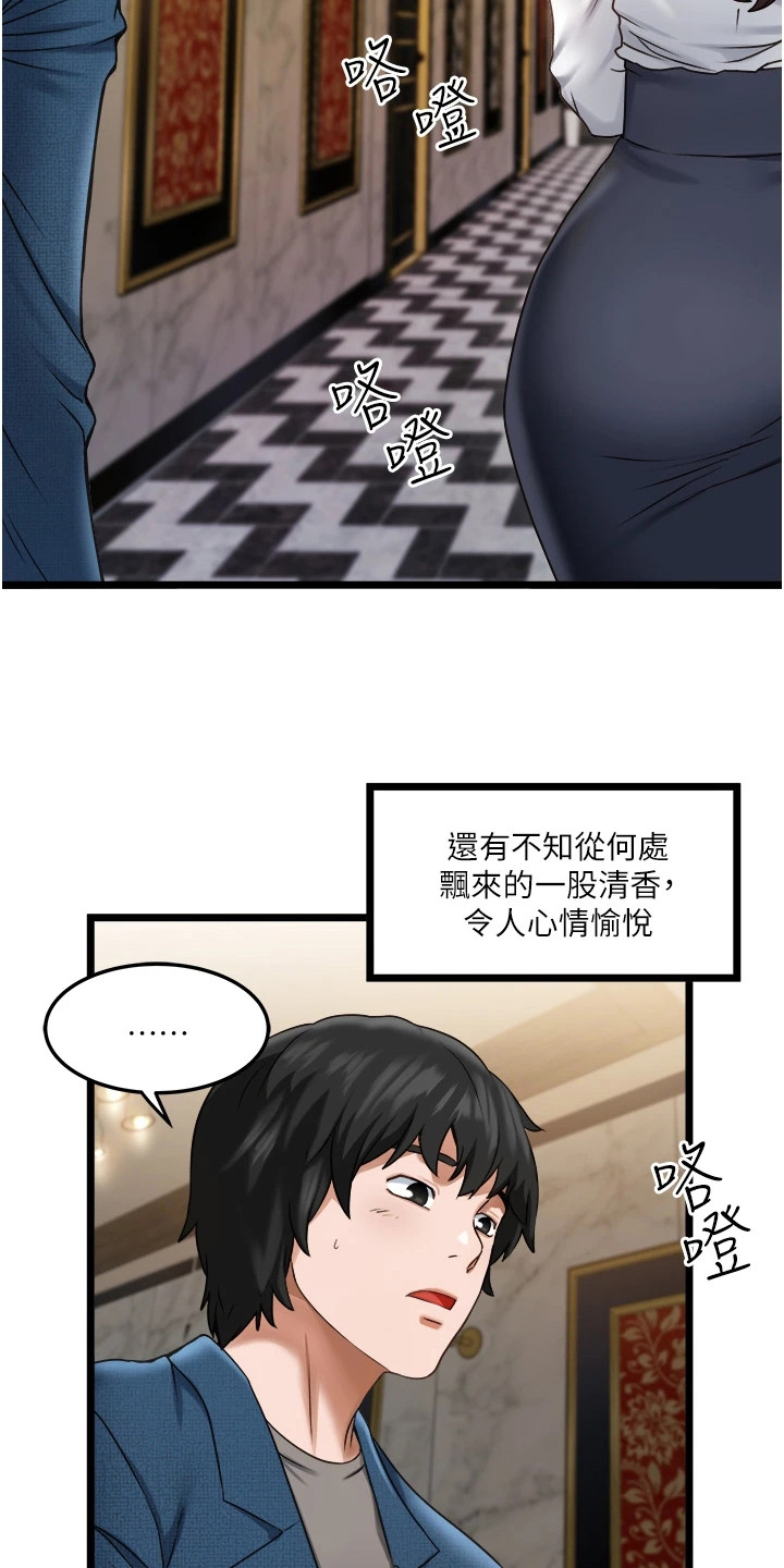 第4章：善意提醒6