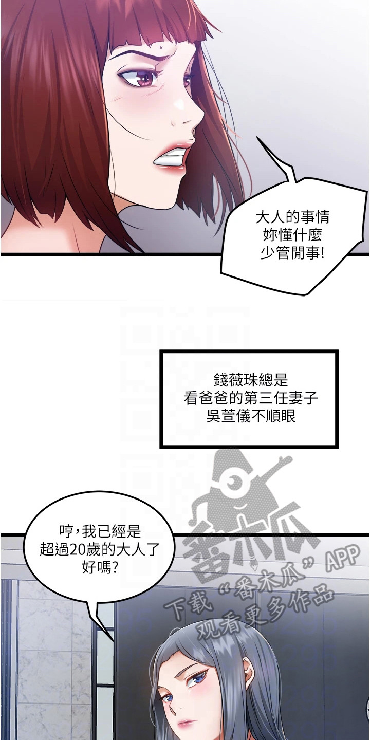 第8章：共进晚餐1