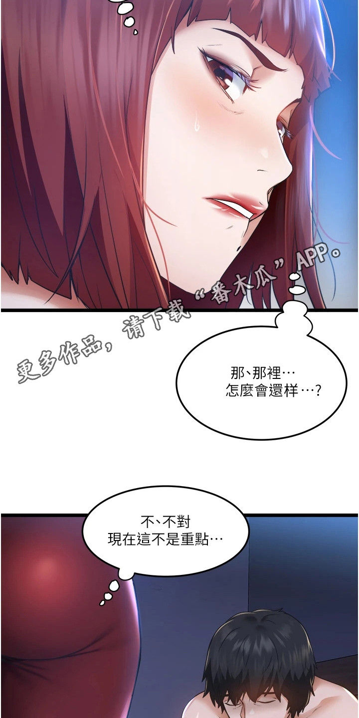 第10章：小心思10