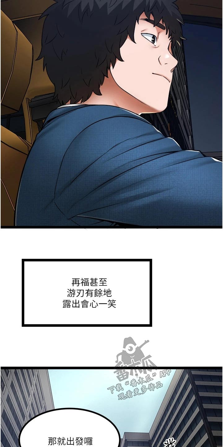 第27章：过的不错18