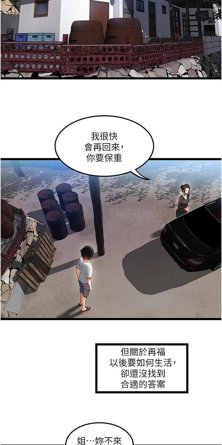第2章：青梅竹马10