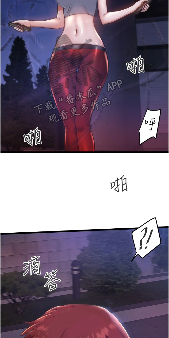 第9章：又闯祸了13