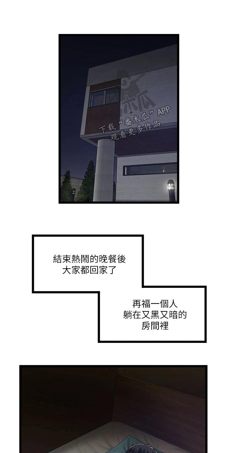 第24章：底线16