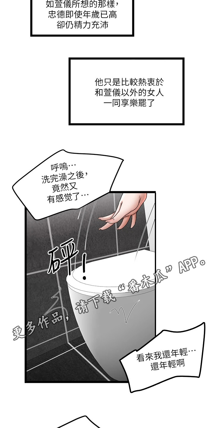 第6章：第三任妻子10
