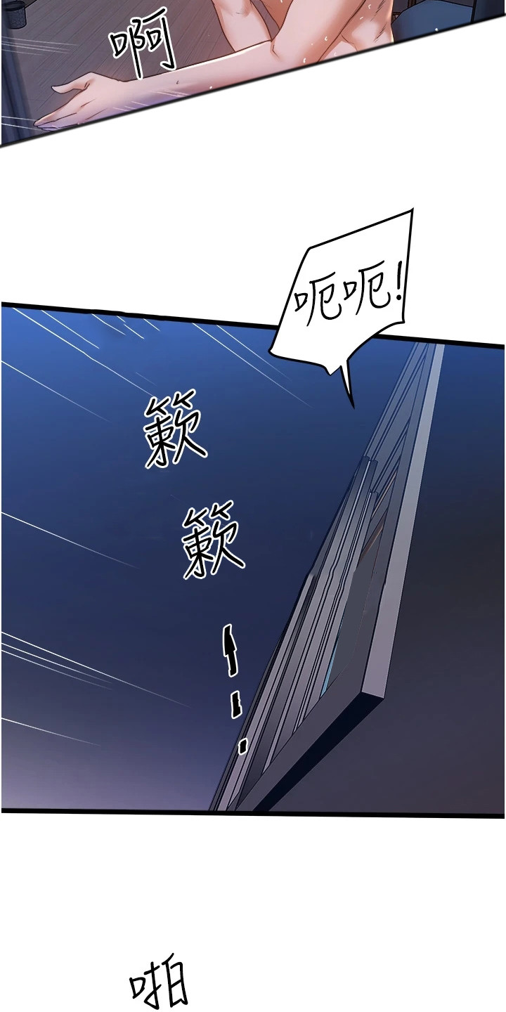 第9章：又闯祸了11