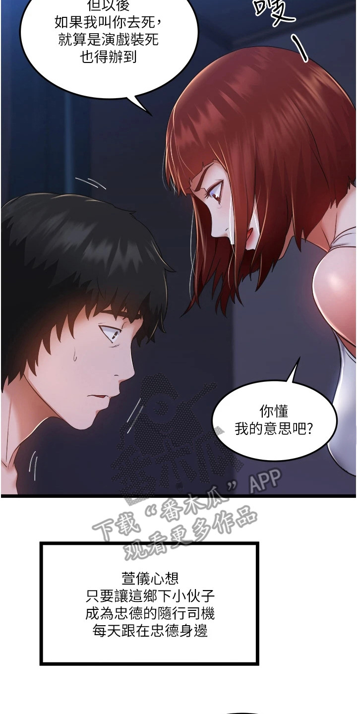 第10章：小心思16