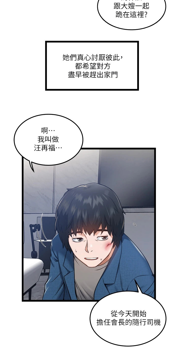第8章：共进晚餐3
