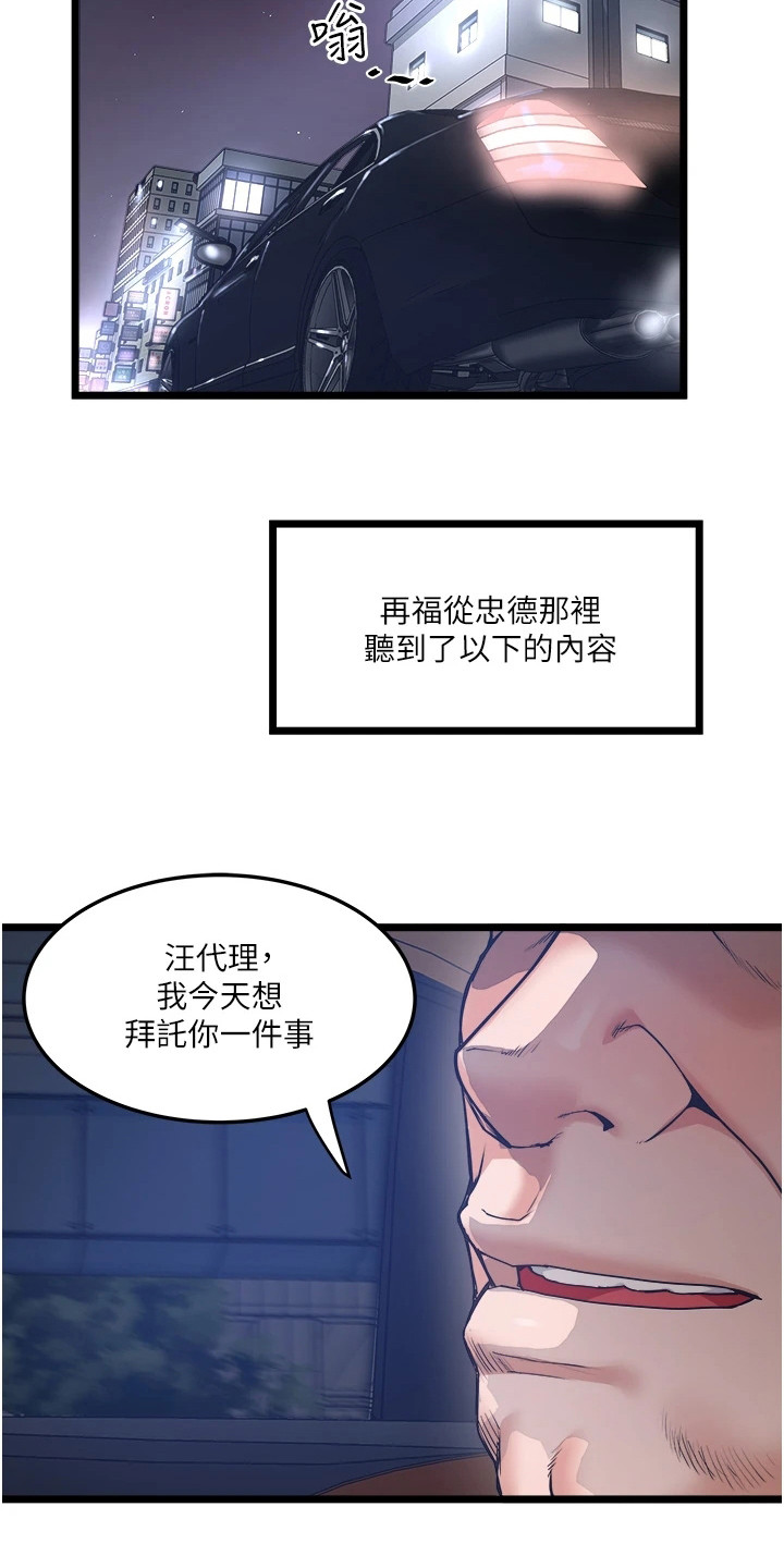 第12章：忠告5