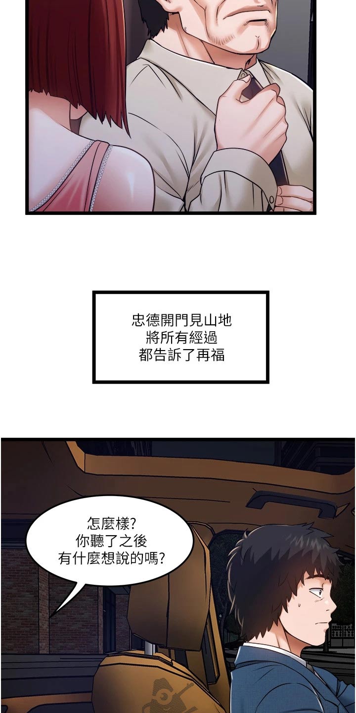 第23章：没看错你5