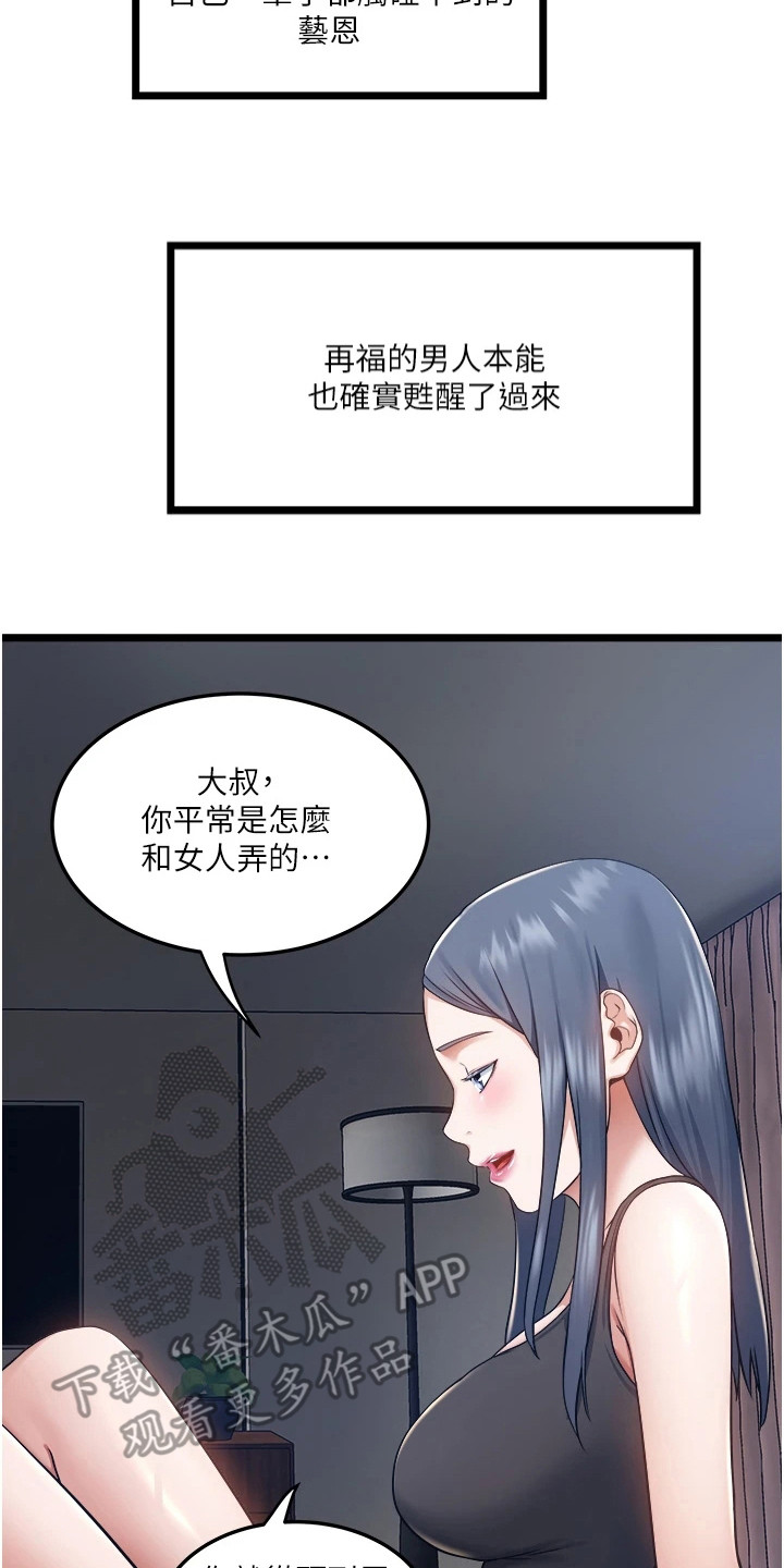 第18章：野兽1