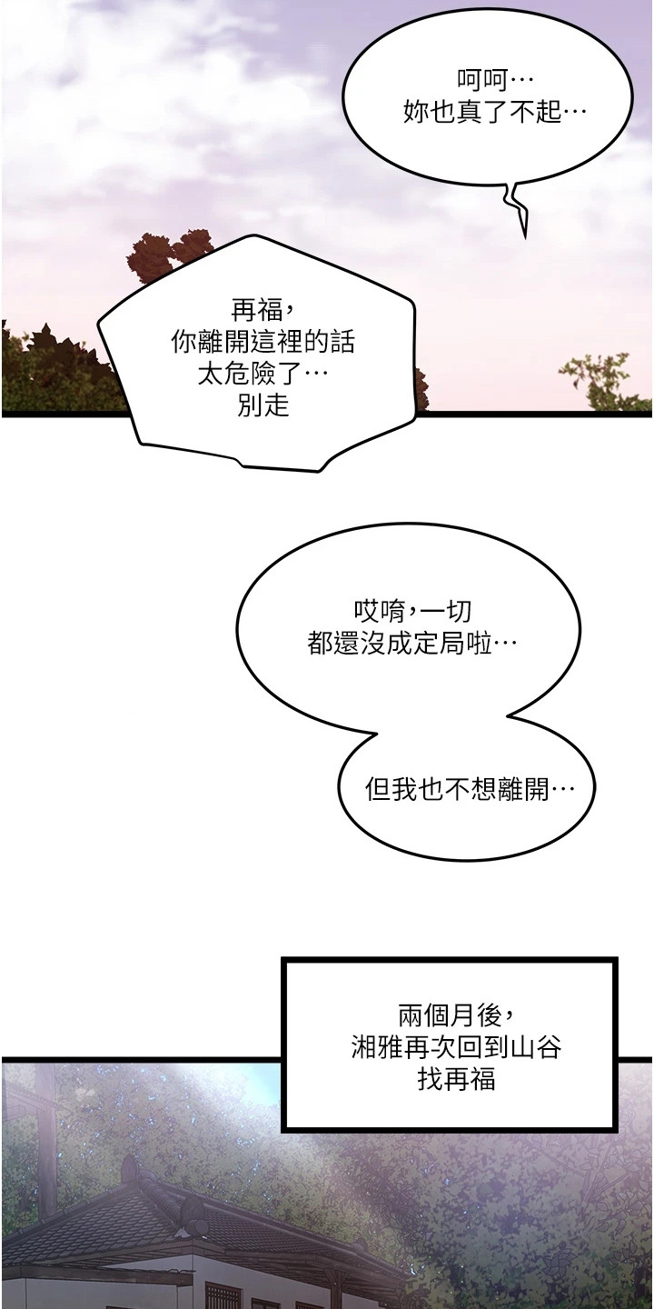 第3章：下定决心4