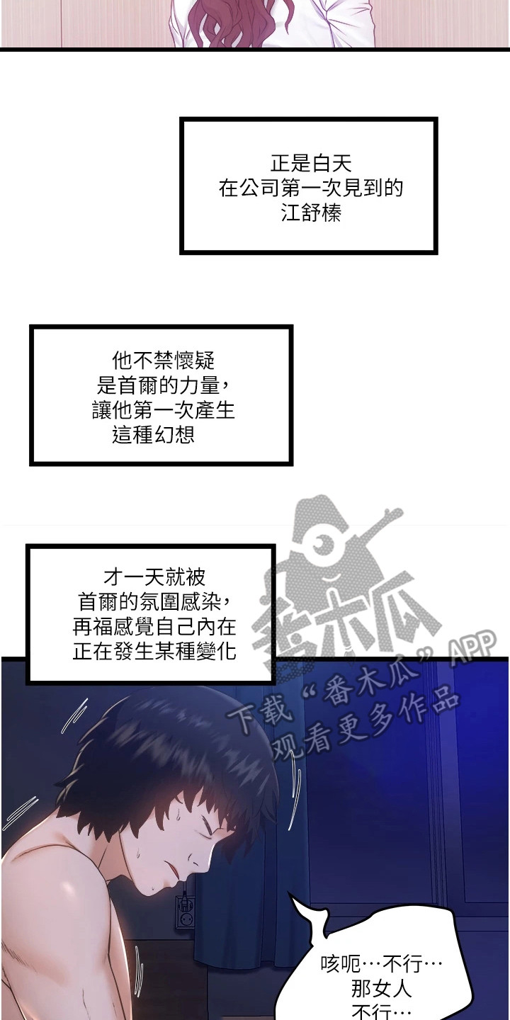 第9章：又闯祸了7