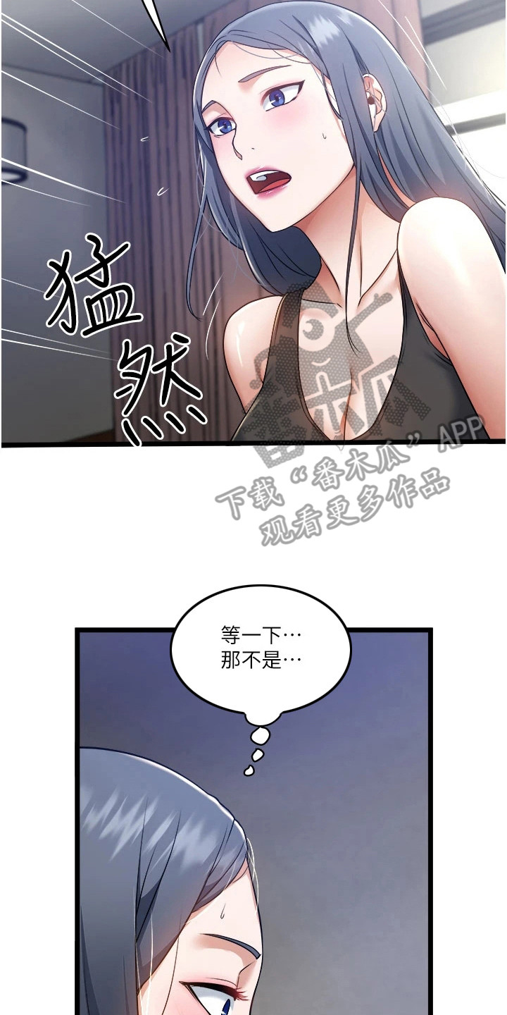 第18章：野兽14