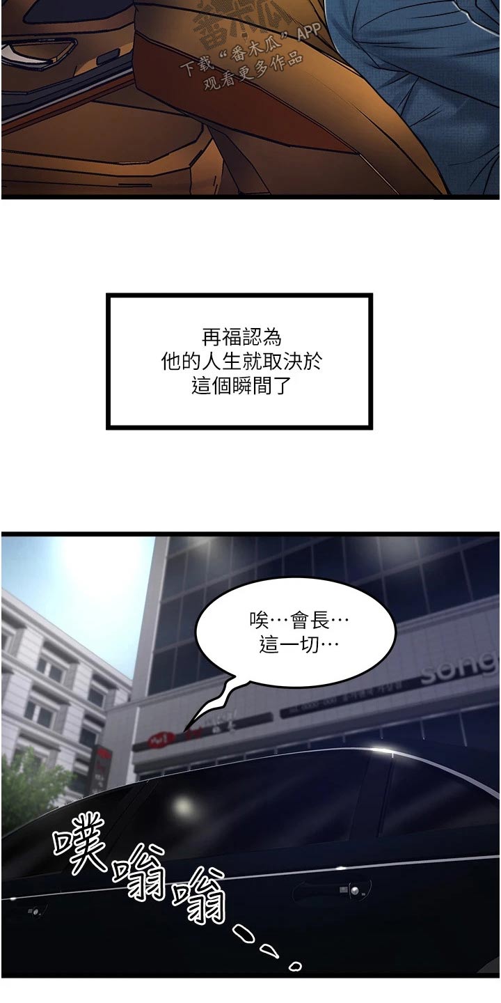 第23章：没看错你6