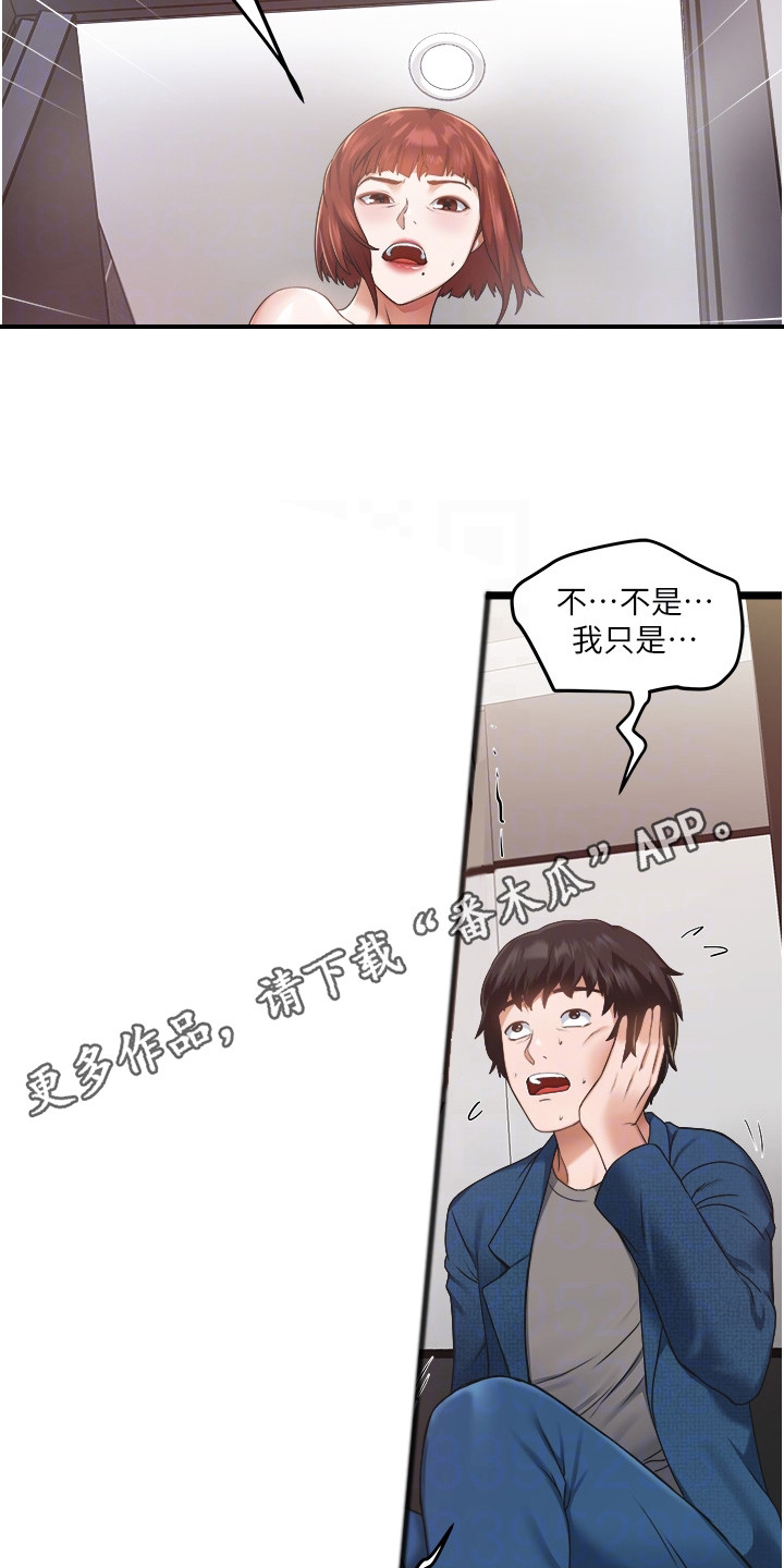 第7章：低声下气4