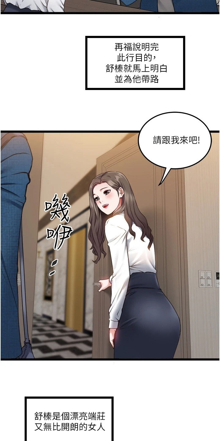 第4章：善意提醒3
