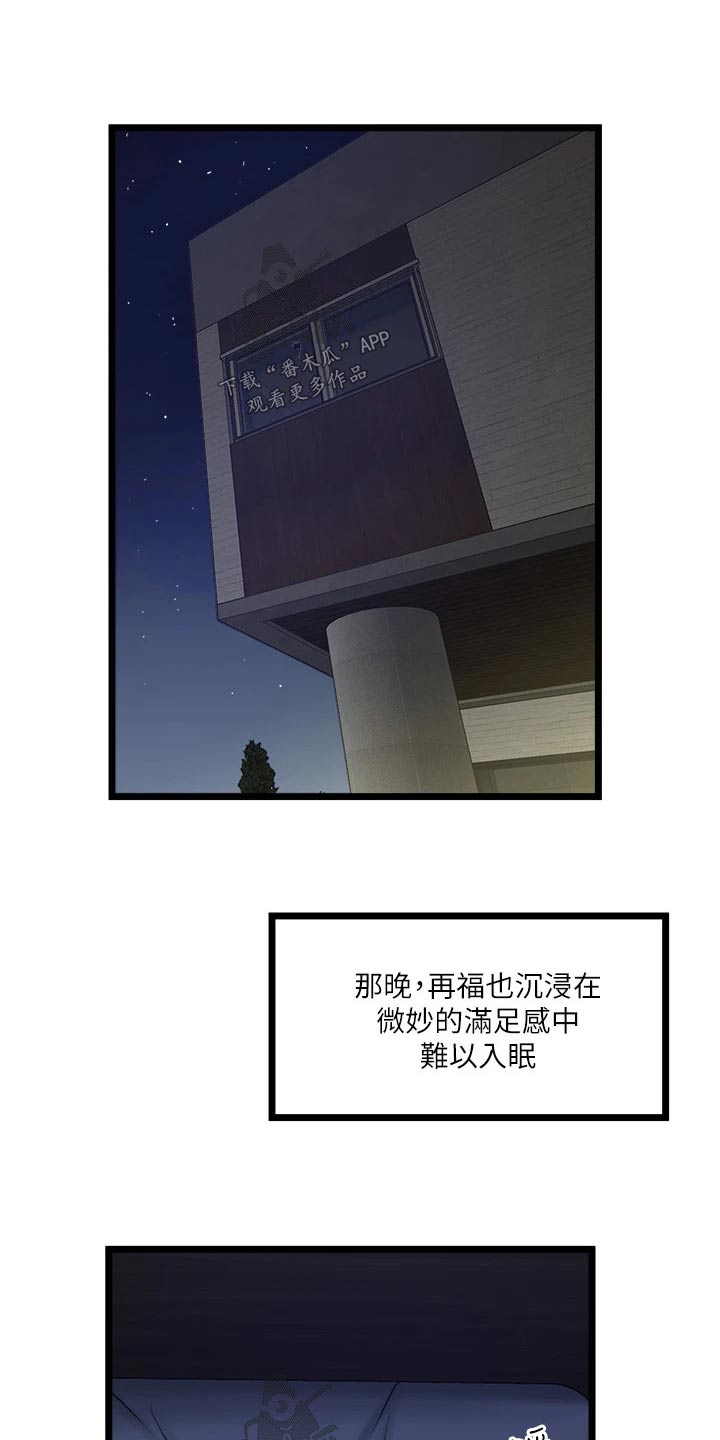 第21章：创造机会10