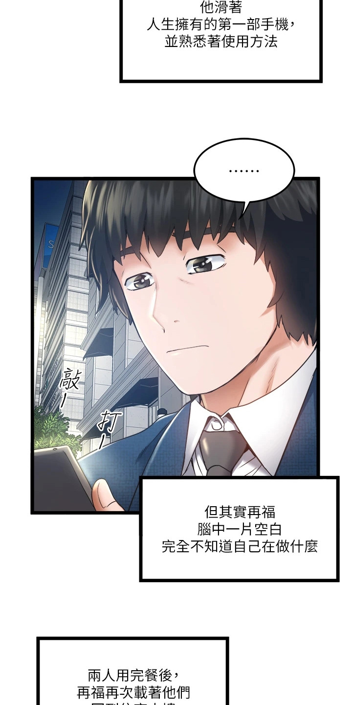 第12章：忠告16