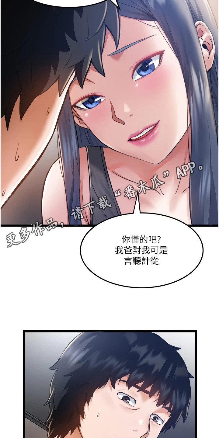 第17章：荒唐要求10