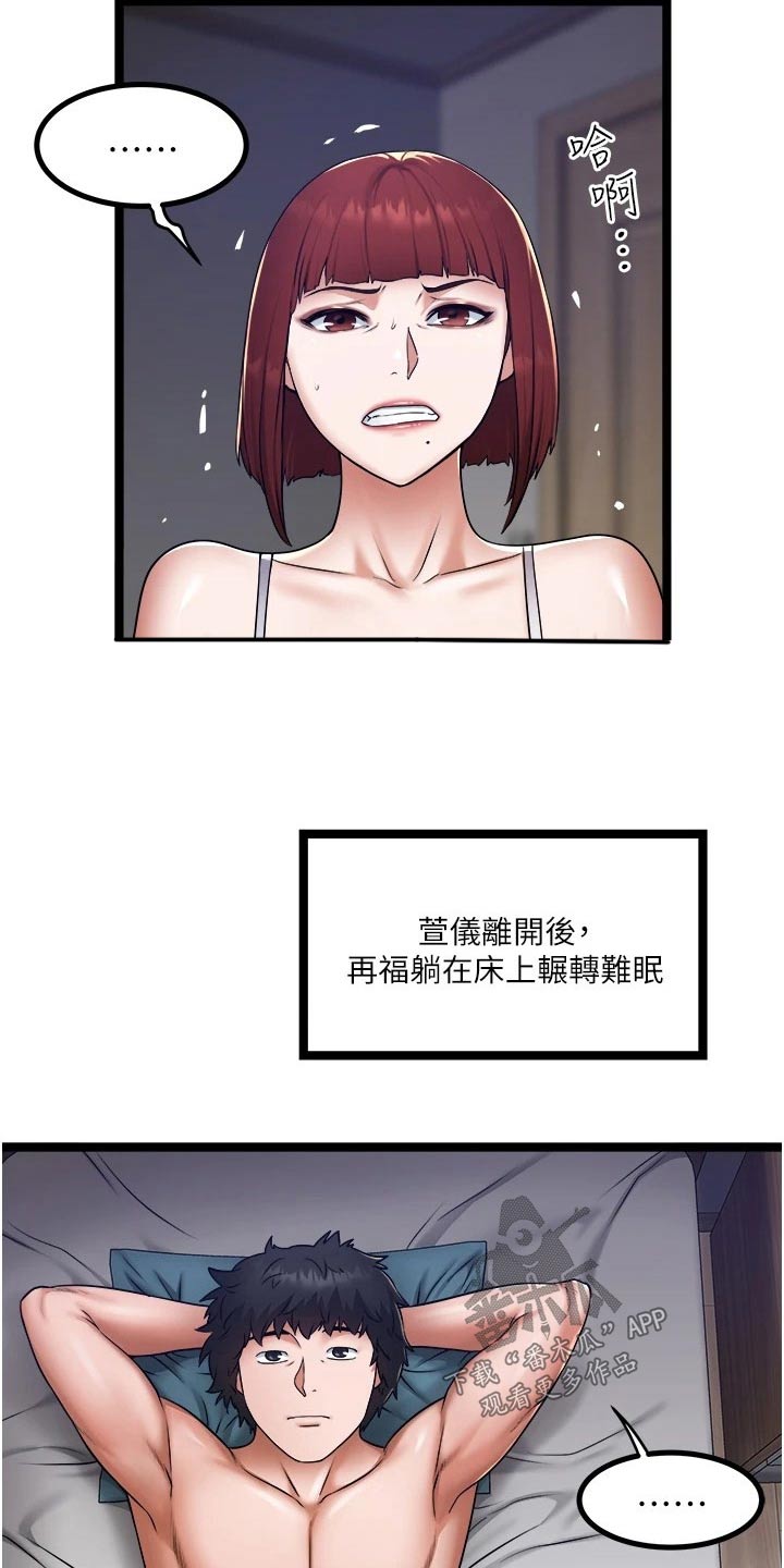 第27章：过的不错5