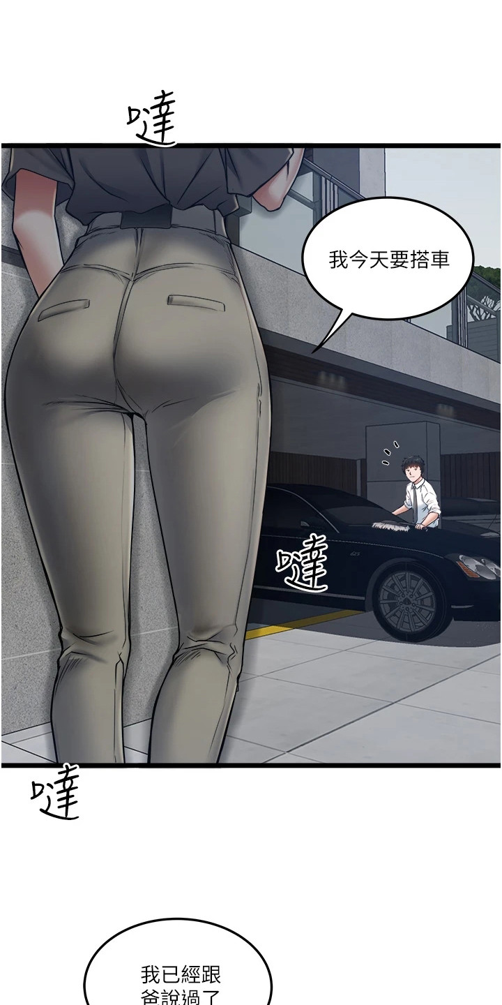 第19章：重燃自信18