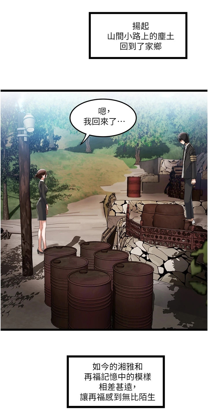 第1章：偏僻山谷18
