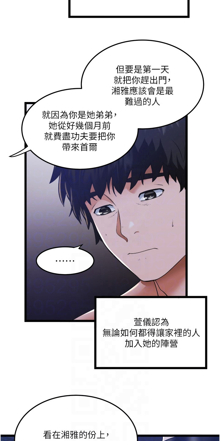 第10章：小心思14