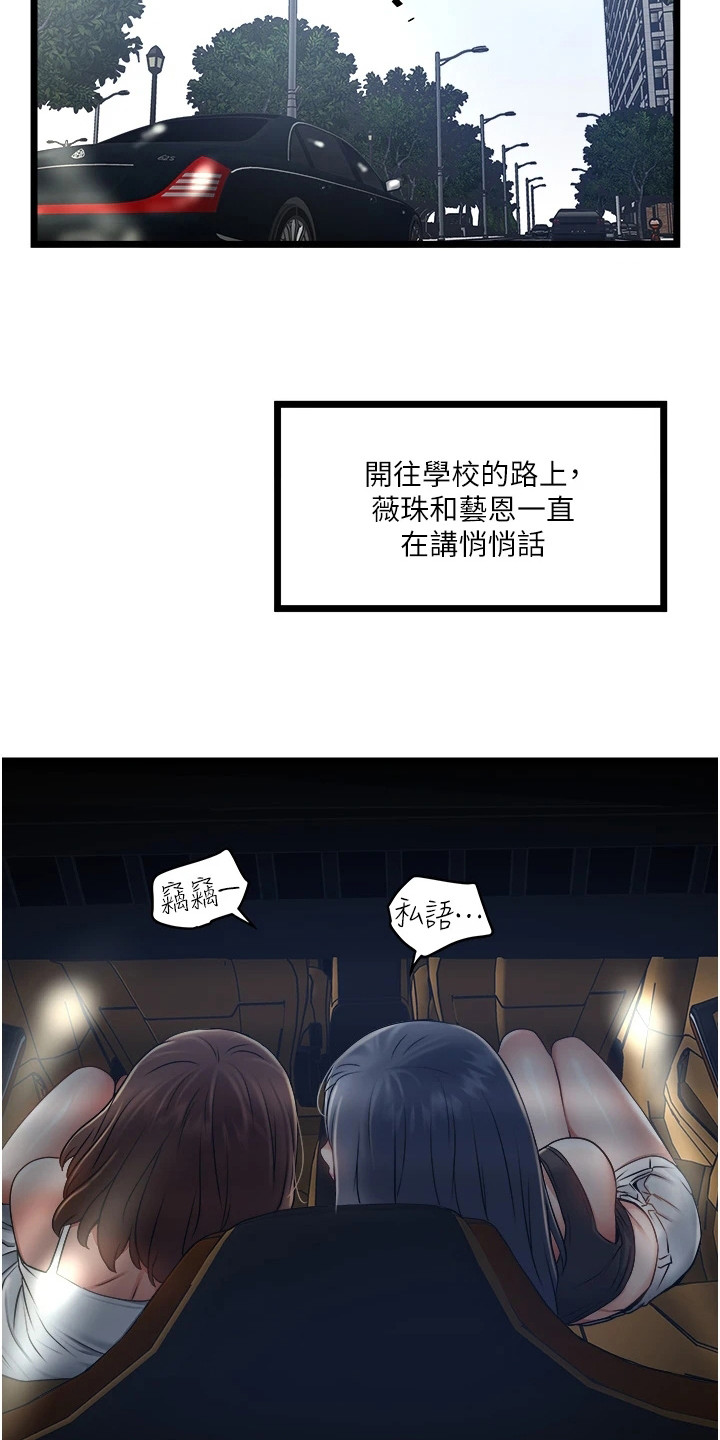 第14章：询问8
