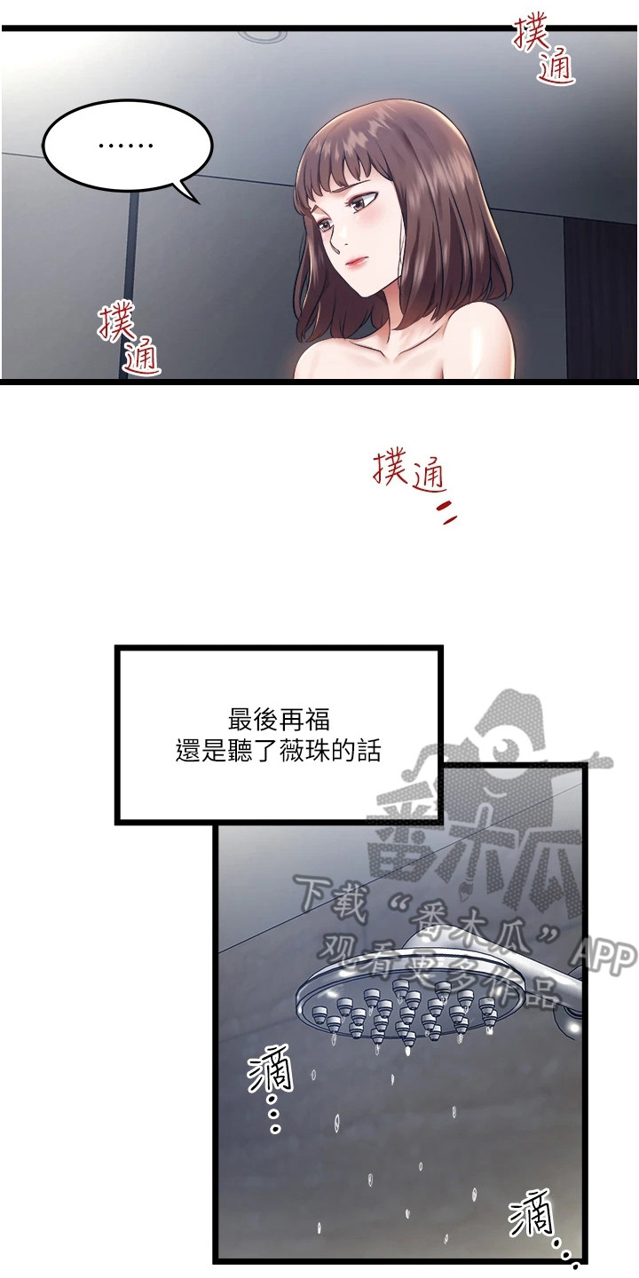 第17章：荒唐要求13