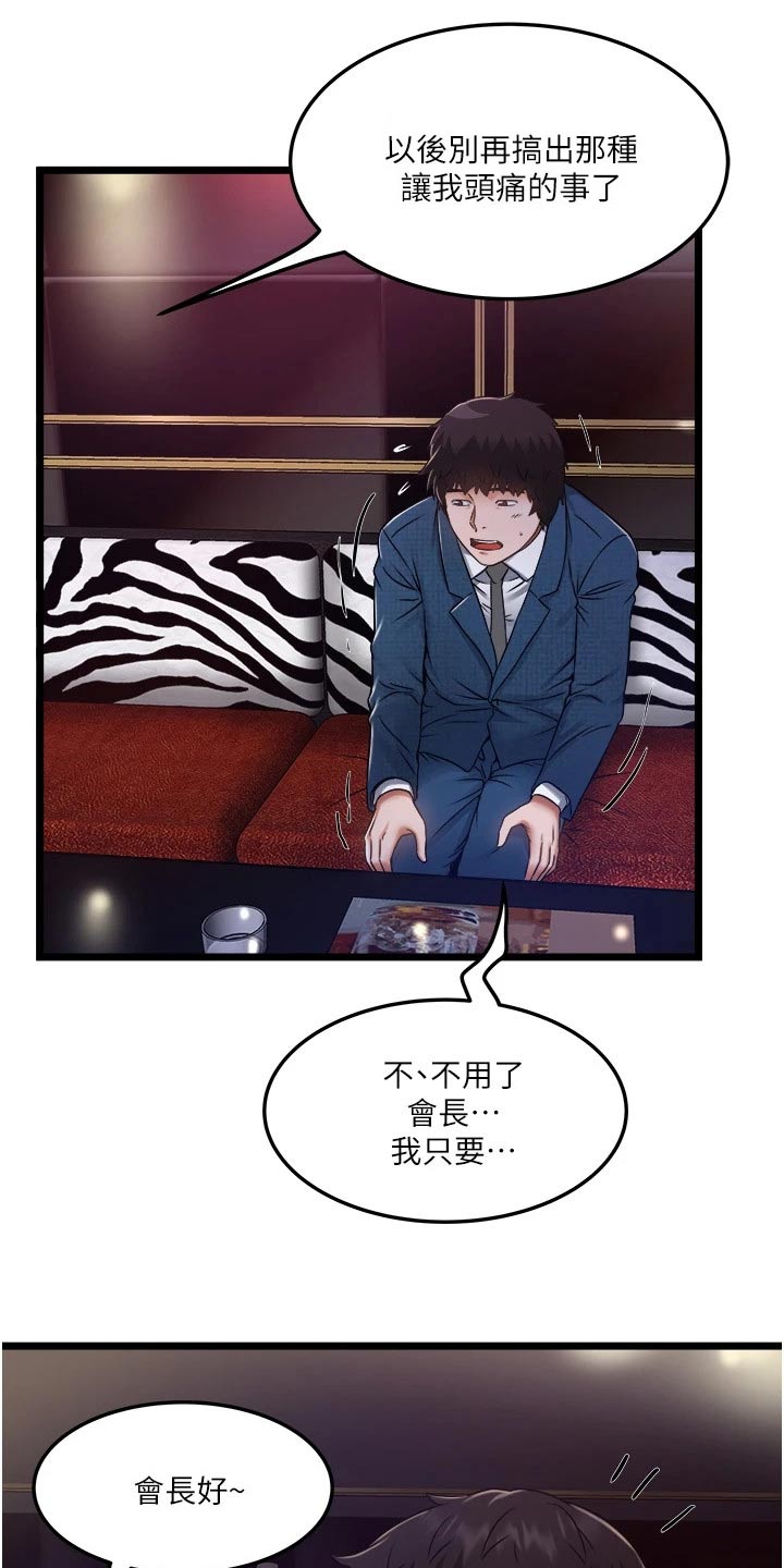 第23章：没看错你15