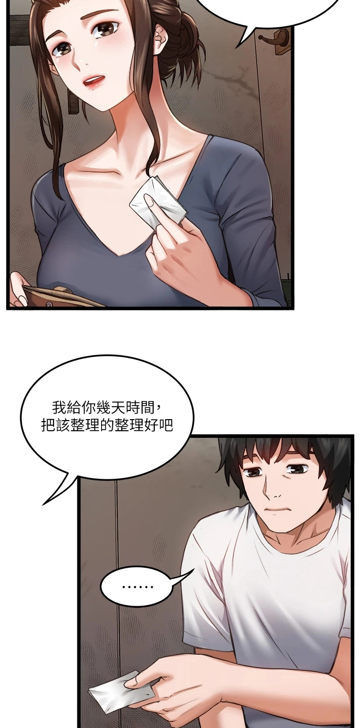 第3章：下定决心8