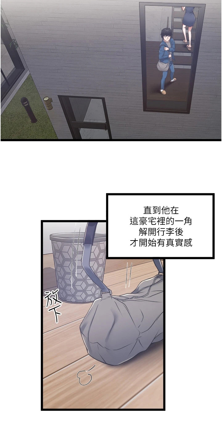 第8章：共进晚餐8