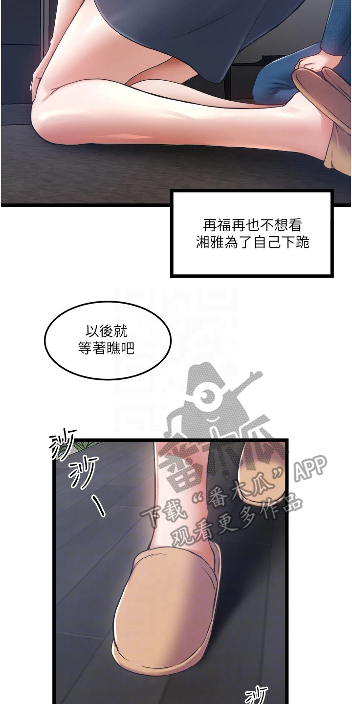 第7章：低声下气16
