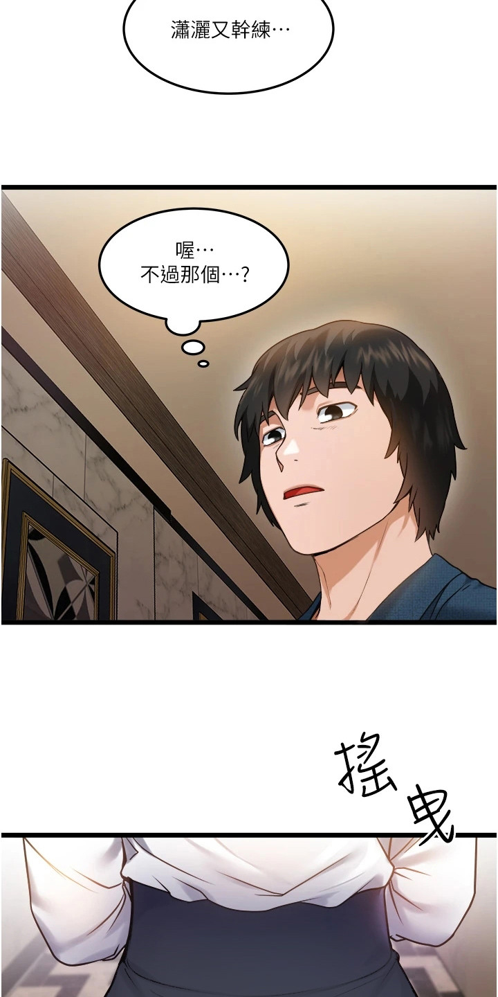 第4章：善意提醒9
