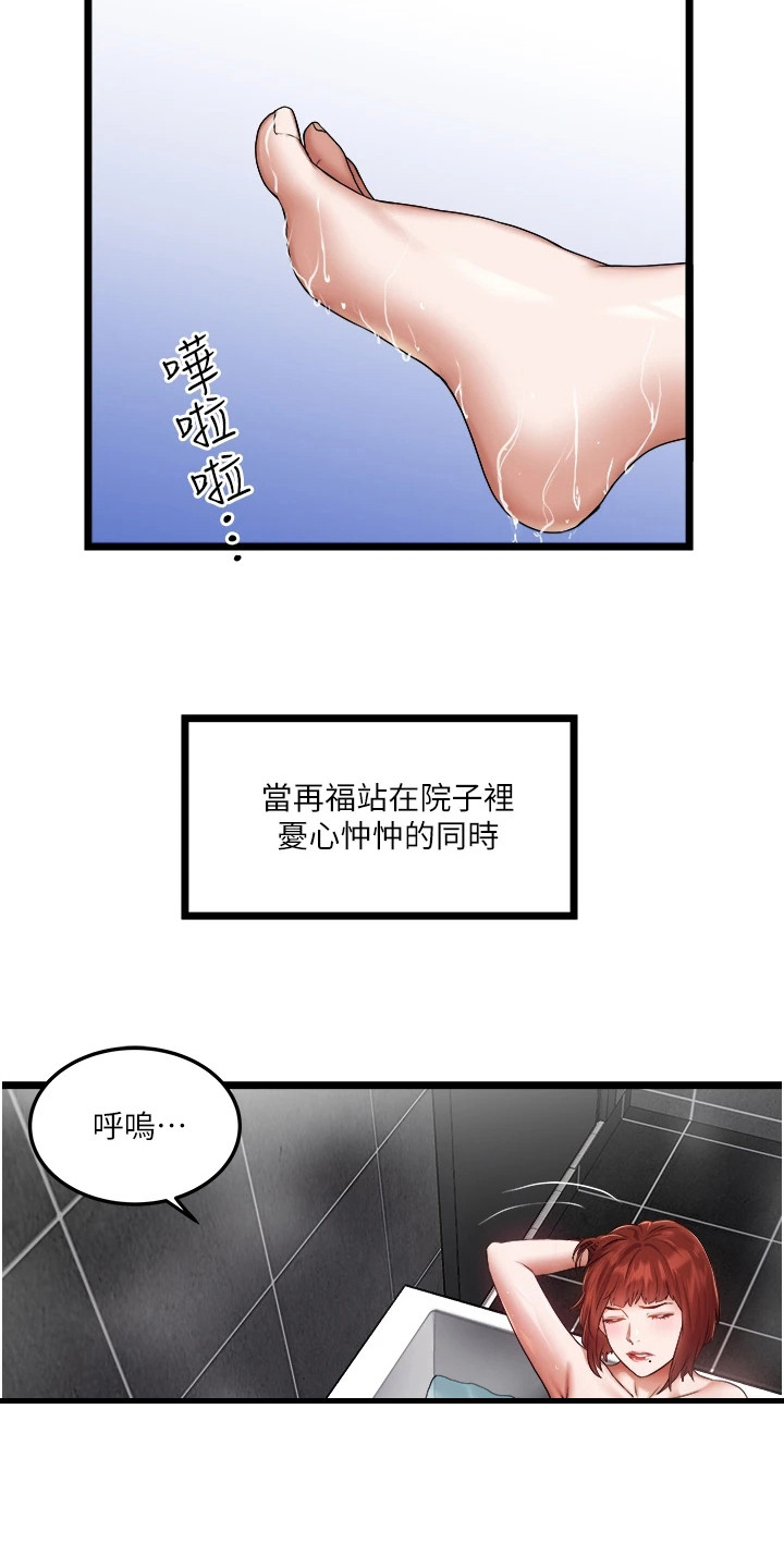 第6章：第三任妻子5