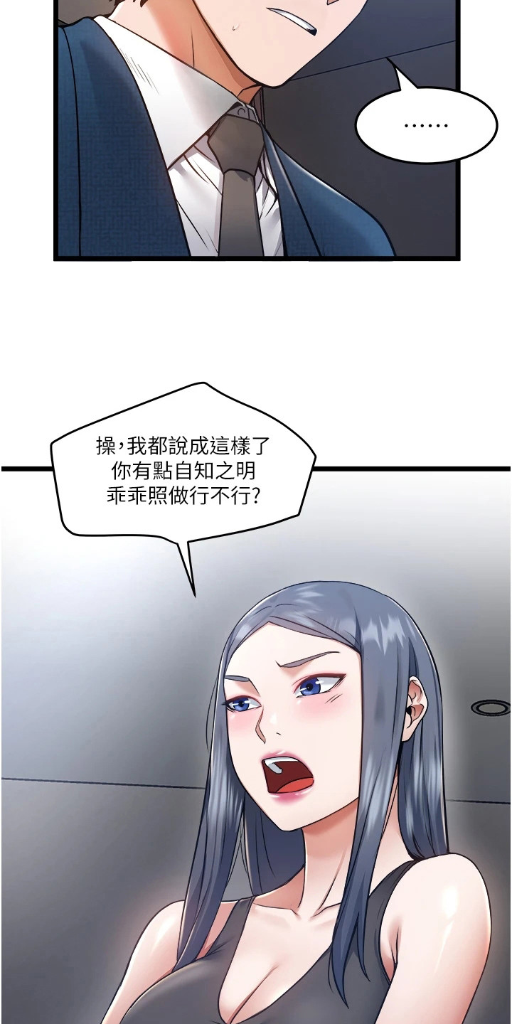 第17章：荒唐要求11