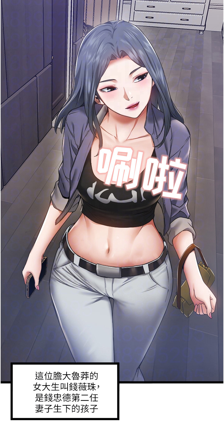 第7章：低声下气20