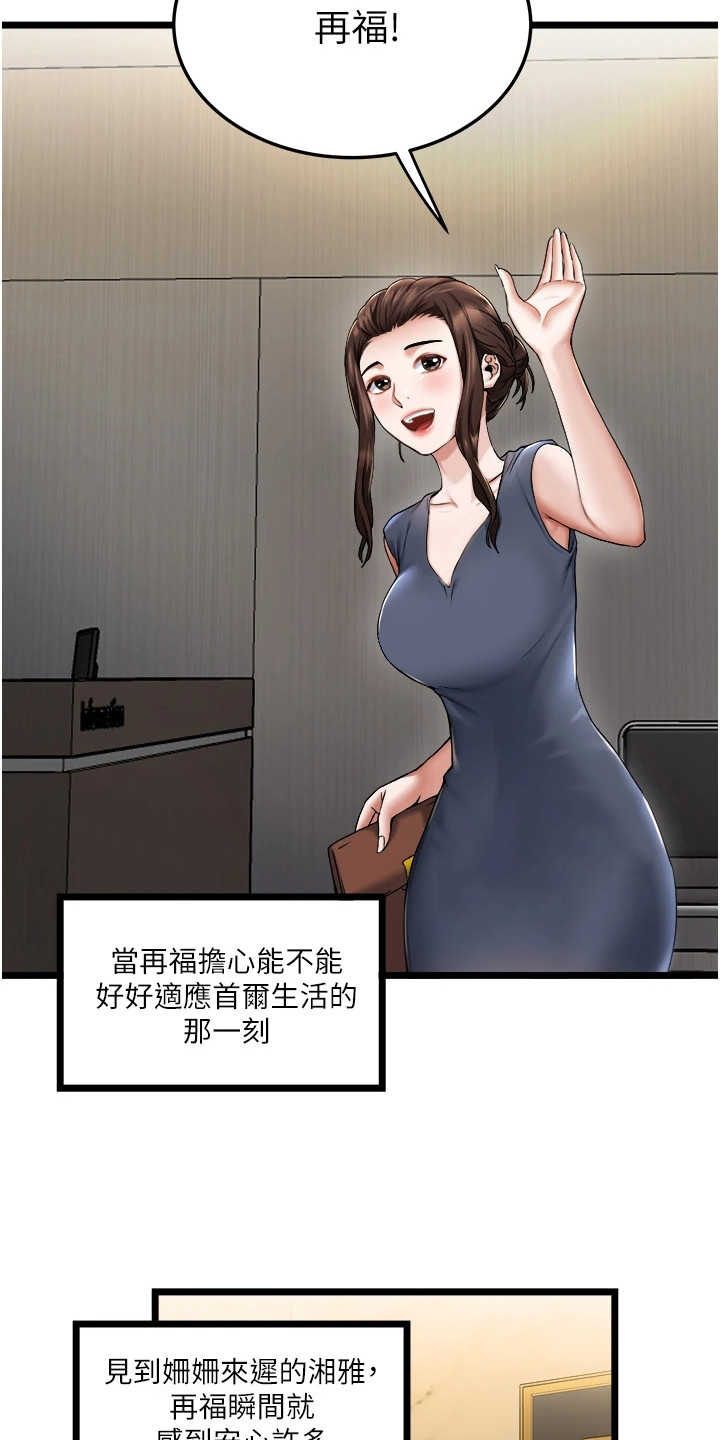 第5章：亲家公18