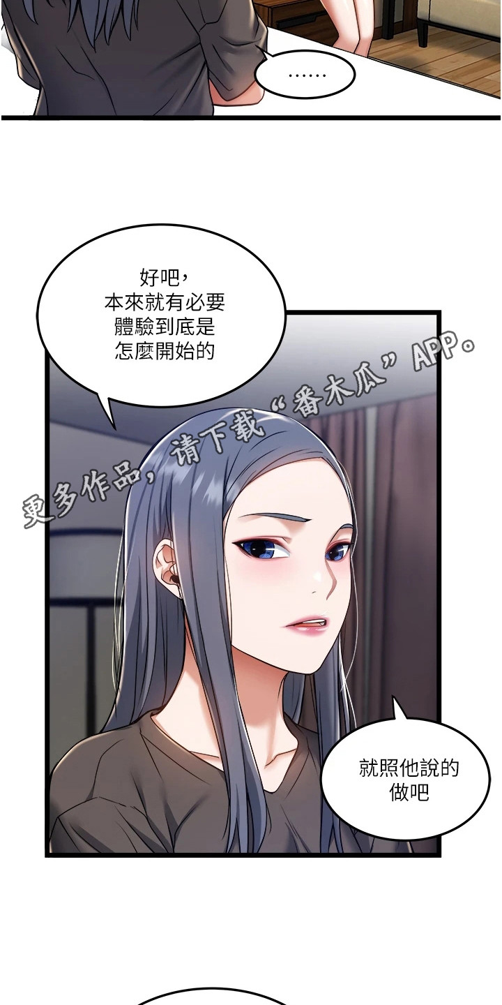 第20章：预料之中10