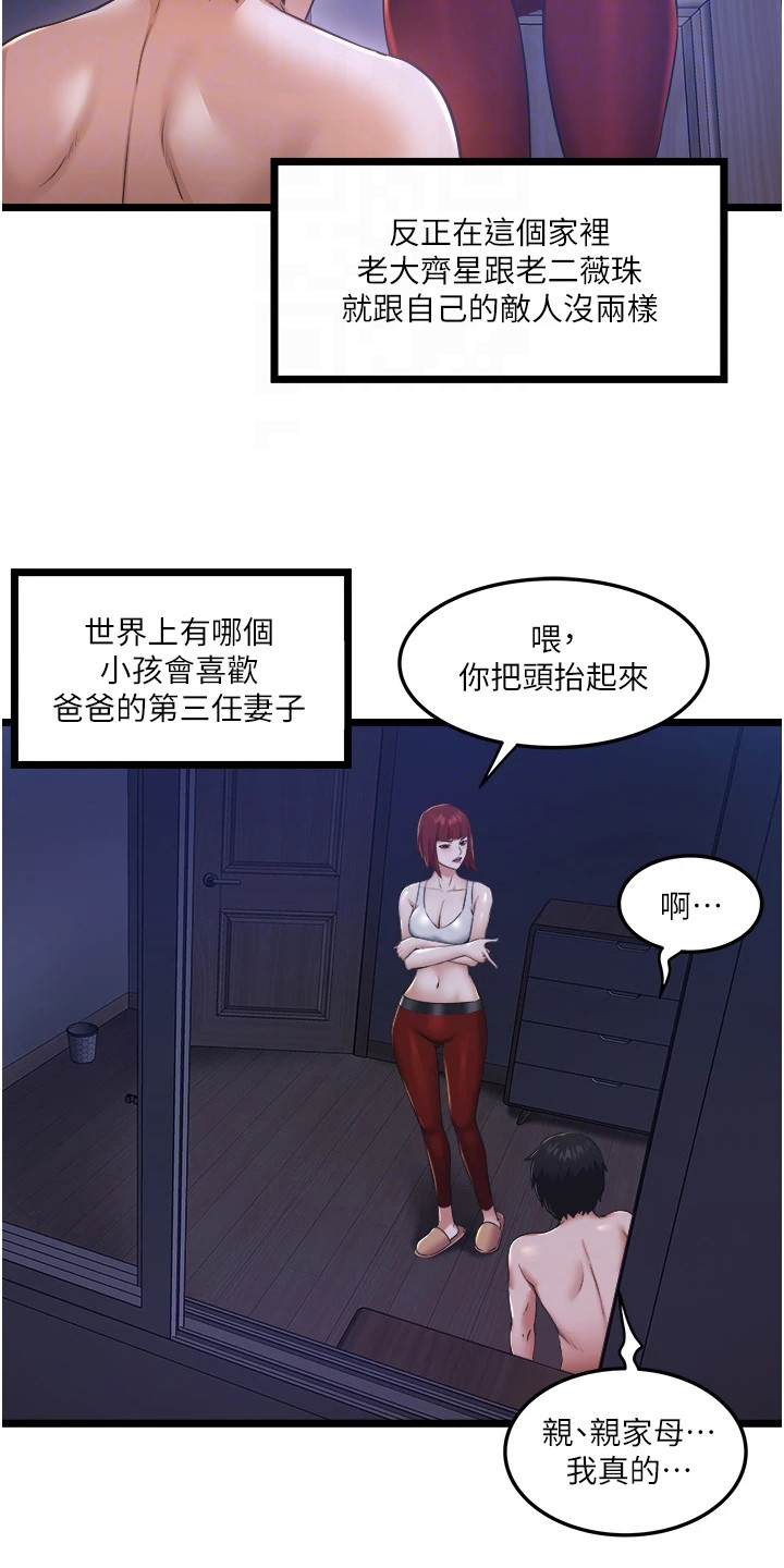 第10章：小心思12