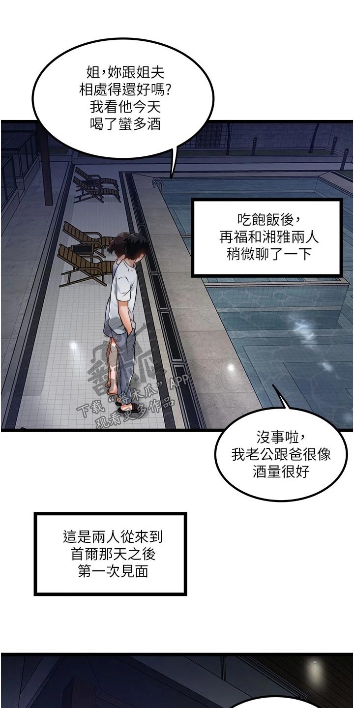 第24章：底线13